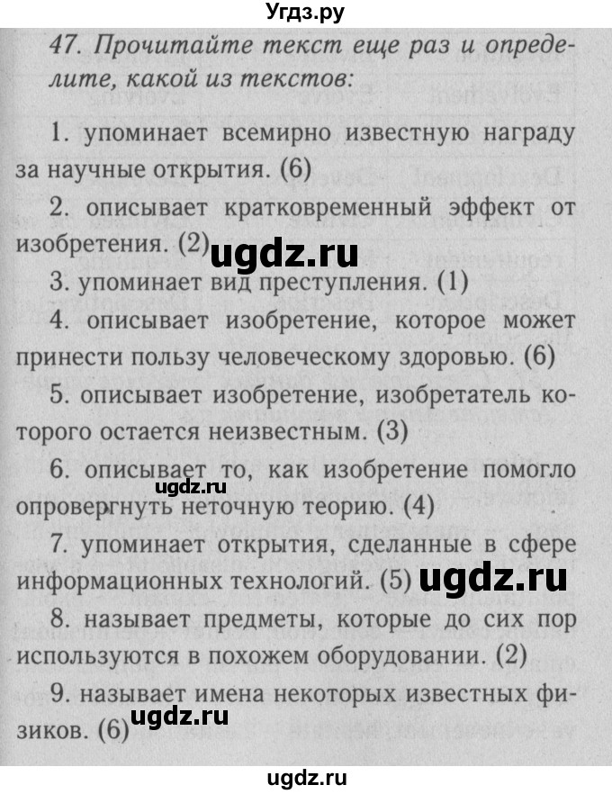 ГДЗ (Решебник №2) по английскому языку 10 класс (Enjoy English) М.З. Биболетова / unit 3 / 47