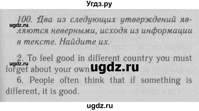 ГДЗ (Решебник №2) по английскому языку 10 класс (Enjoy English) М.З. Биболетова / unit 4 / 100