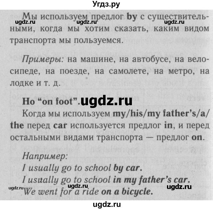 ГДЗ (Решебник №2) по английскому языку 10 класс (Enjoy English) М.З. Биболетова / unit 4 / 29(продолжение 2)