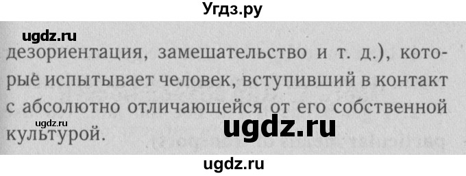 ГДЗ (Решебник №2) по английскому языку 10 класс (Enjoy English) М.З. Биболетова / unit 4 / 3(продолжение 2)