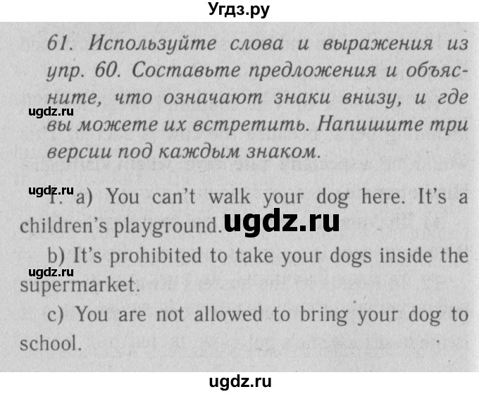 ГДЗ (Решебник №2) по английскому языку 10 класс (Enjoy English) М.З. Биболетова / unit 4 / 61