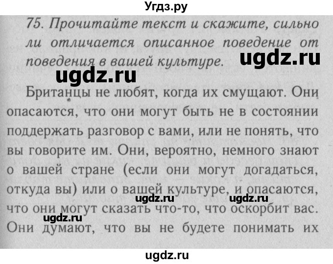 ГДЗ (Решебник №2) по английскому языку 10 класс (Enjoy English) М.З. Биболетова / unit 4 / 75