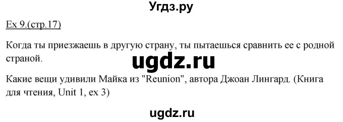 ГДЗ (решебник) по английскому языку 10 класс (Student's book) В.П. Кузовлев / unit 1 / раздел3 / 9