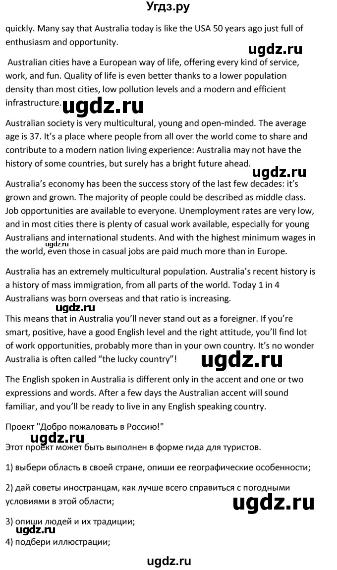 ГДЗ (решебник) по английскому языку 10 класс (Student's book) В.П. Кузовлев / unit 1 / раздел7 / 1(продолжение 3)