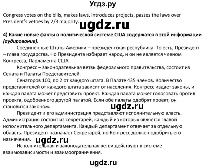 ГДЗ (решебник) по английскому языку 10 класс (Student's book) В.П. Кузовлев / unit 2 / раздел 2 / 1(продолжение 3)