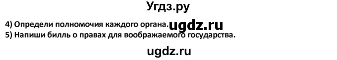 ГДЗ (решебник) по английскому языку 10 класс (Student's book) В.П. Кузовлев / unit 2 / раздел 7 / 1(продолжение 2)