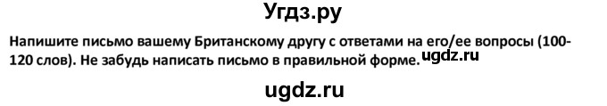 ГДЗ (решебник) по английскому языку 10 класс (Student's book) В.П. Кузовлев / unit 2 / раздел 8 / 4(продолжение 2)