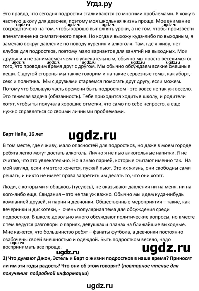 ГДЗ (решебник) по английскому языку 10 класс (Student's book) В.П. Кузовлев / unit 4 / раздел 4 / 1(продолжение 2)