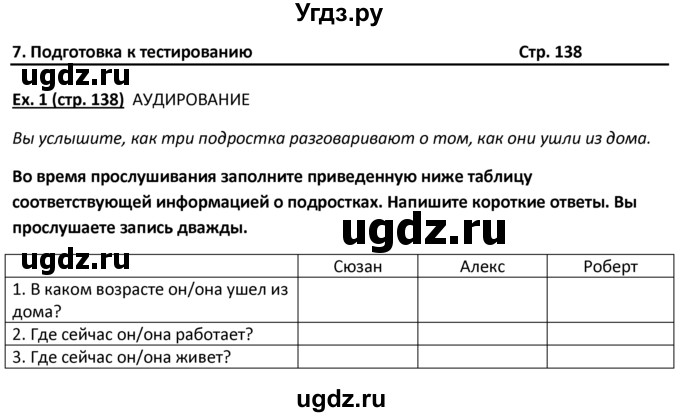 ГДЗ (решебник) по английскому языку 10 класс (Student's book) В.П. Кузовлев / unit 4 / раздел 7 / 1