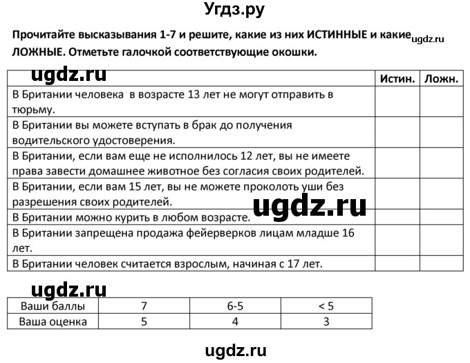 ГДЗ (решебник) по английскому языку 10 класс (Student's book) В.П. Кузовлев / unit 4 / раздел 7 / 4(продолжение 2)