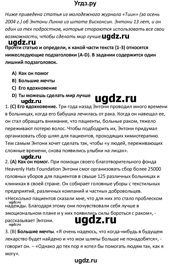 ГДЗ (решебник) по английскому языку 10 класс (Student's book) В.П. Кузовлев / unit 5 / раздел 2 / 6(продолжение 2)