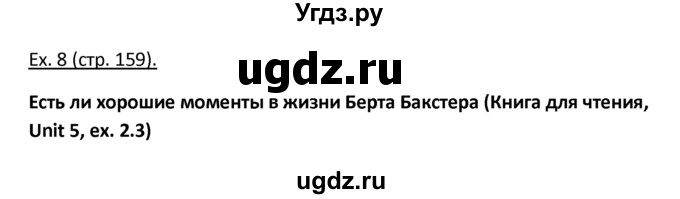 ГДЗ (решебник) по английскому языку 10 класс (Student's book) В.П. Кузовлев / unit 5 / раздел 2 / 8