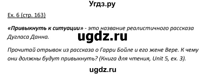 ГДЗ (решебник) по английскому языку 10 класс (Student's book) В.П. Кузовлев / unit 5 / раздел 3 / 6