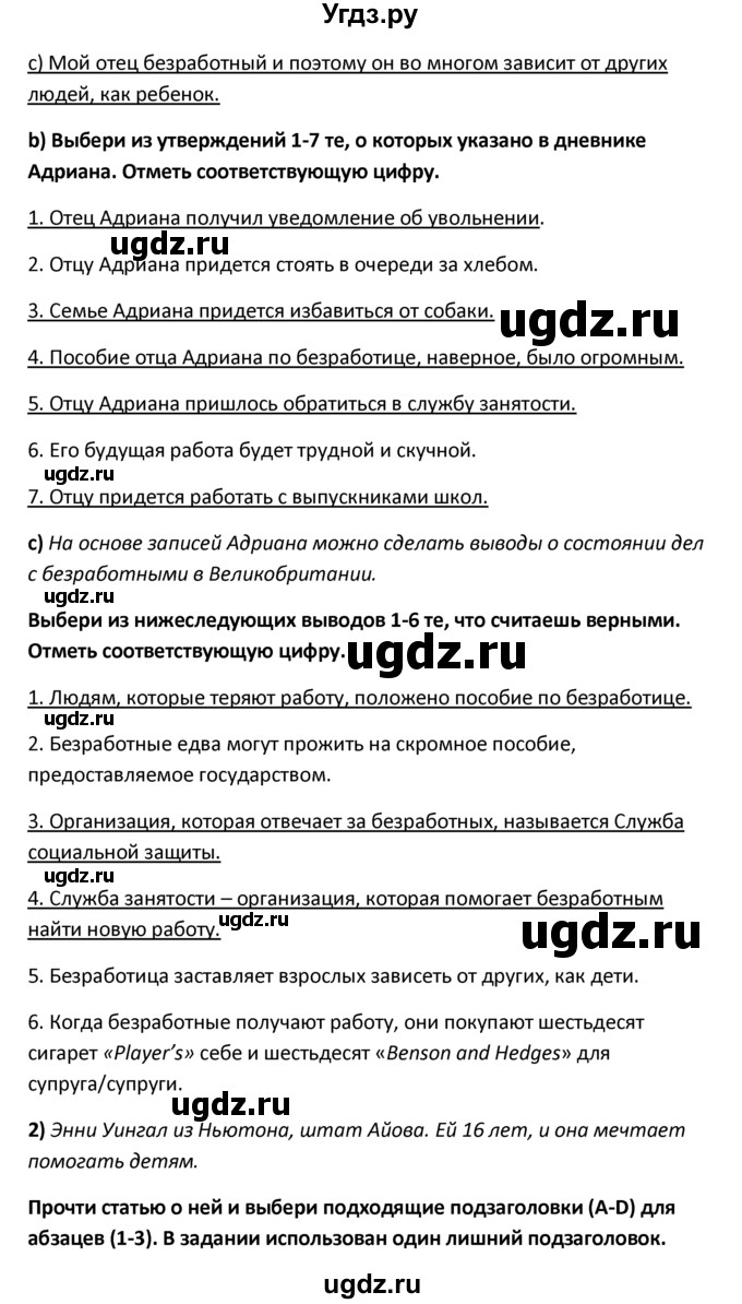 ГДЗ (решебник) по английскому языку 10 класс (Student's book) В.П. Кузовлев / unit 5 / раздел 7 / 2(продолжение 3)