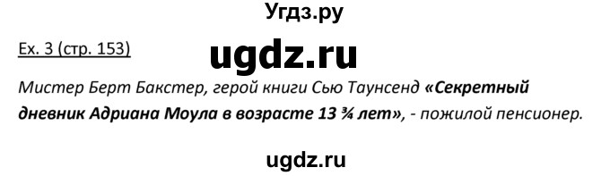 ГДЗ (решебник) по английскому языку 10 класс (Student's book) В.П. Кузовлев / unit 5 / раздел 1, чтение / 3