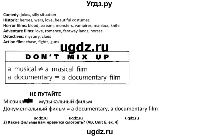 ГДЗ (решебник) по английскому языку 10 класс (Student's book) В.П. Кузовлев / unit 6 / раздел 2 / 1(продолжение 2)