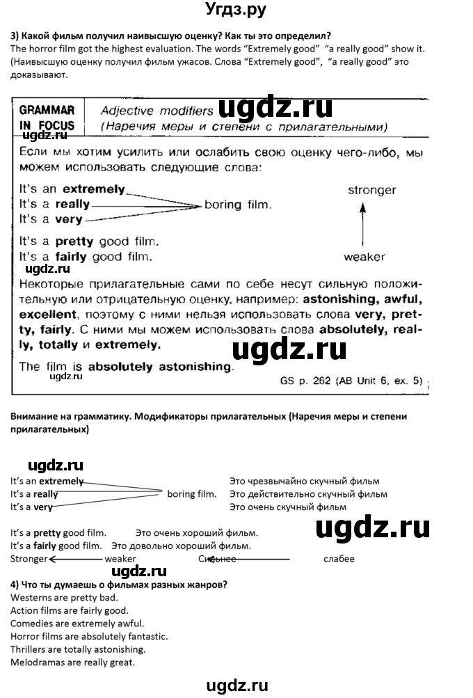 ГДЗ (решебник) по английскому языку 10 класс (Student's book) В.П. Кузовлев / unit 6 / раздел 2 / 2(продолжение 2)
