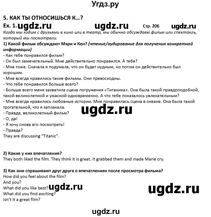 ГДЗ (решебник) по английскому языку 10 класс (Student's book) В.П. Кузовлев / unit 6 / раздел 5. чтение / 1