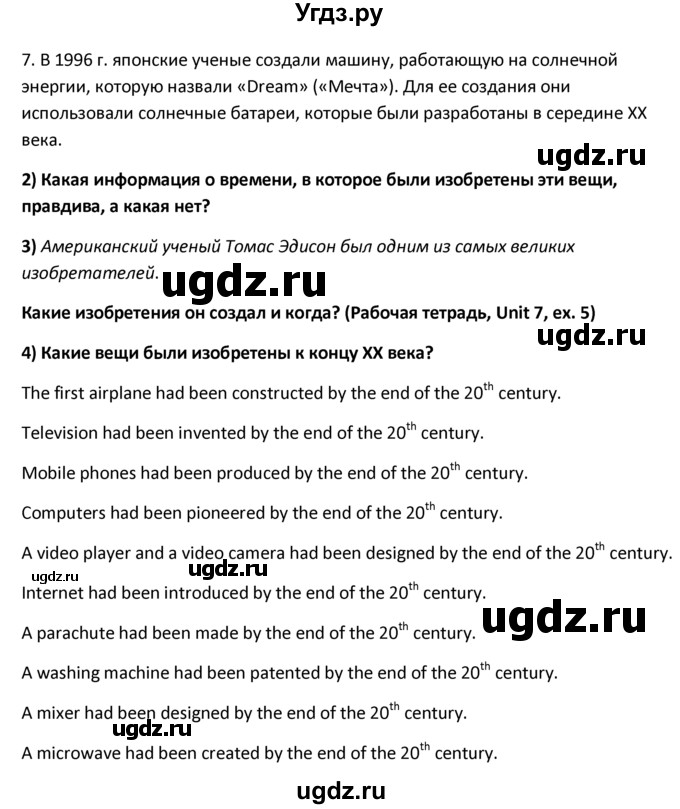 ГДЗ (решебник) по английскому языку 10 класс (Student's book) В.П. Кузовлев / unit 7 / раздел 3 / 2(продолжение 2)