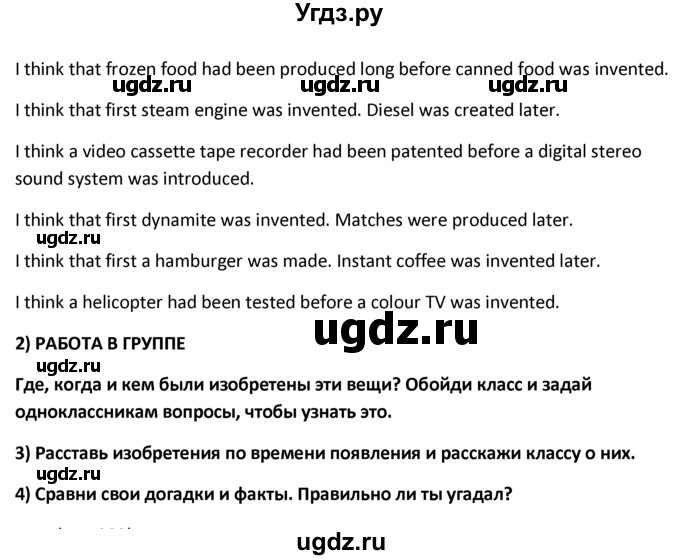 ГДЗ (решебник) по английскому языку 10 класс (Student's book) В.П. Кузовлев / unit 7 / раздел 3 / 3(продолжение 2)