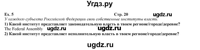 ГДЗ (Решебник) по английскому языку 10 класс (рабочая тетрадь ) В.П. Кузовлев / страница номер / 20