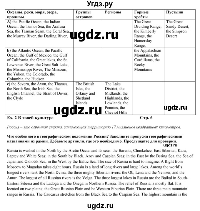 ГДЗ (Решебник) по английскому языку 10 класс (рабочая тетрадь ) В.П. Кузовлев / страница номер / 6