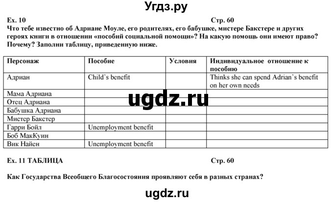 ГДЗ (Решебник) по английскому языку 10 класс (рабочая тетрадь ) В.П. Кузовлев / страница номер / 60