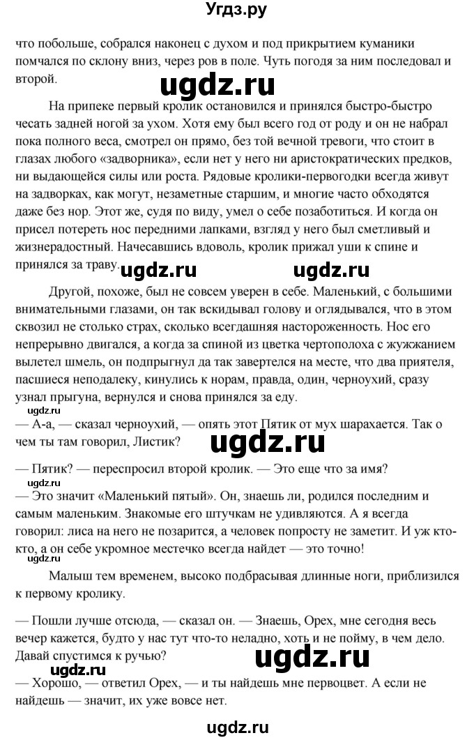 ГДЗ (Решебник) по английскому языку 10 класс Афанасьева О.В. / страница номер / 109-111(продолжение 4)