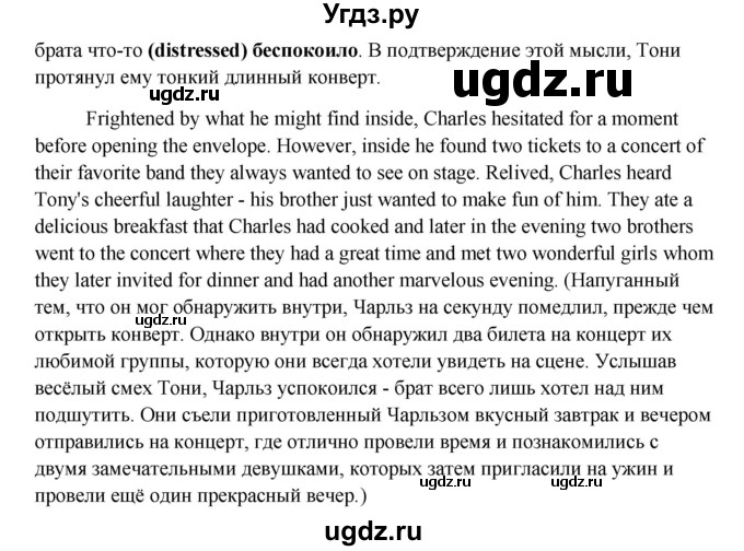 ГДЗ (Решебник) по английскому языку 10 класс Афанасьева О.В. / страница номер / 115(продолжение 2)