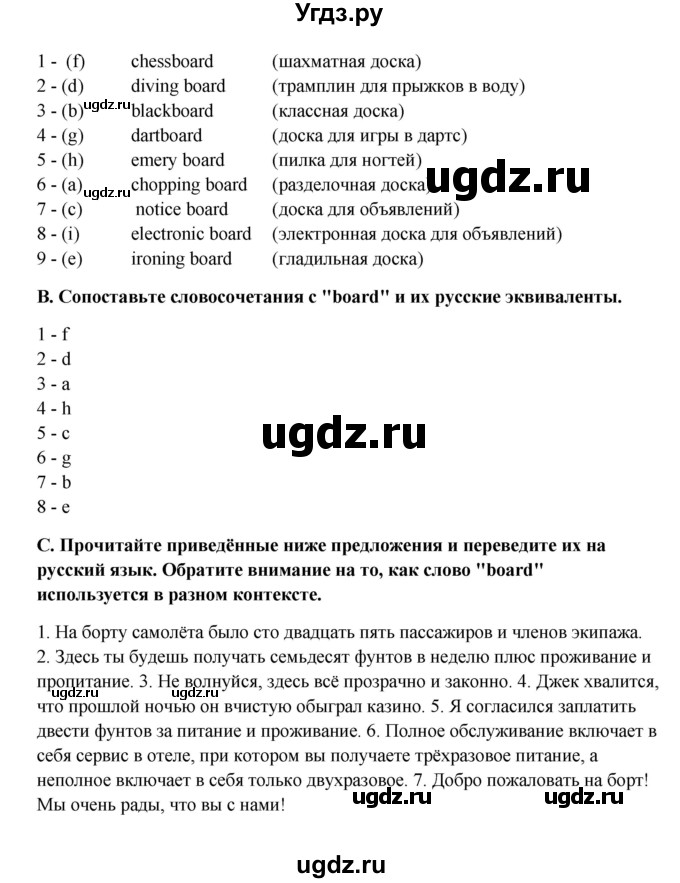 ГДЗ (Решебник) по английскому языку 10 класс Афанасьева О.В. / страница номер / 117(продолжение 2)