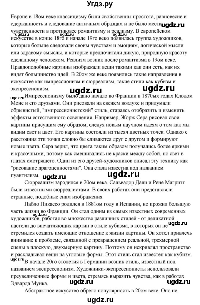 ГДЗ (Решебник) по английскому языку 10 класс Афанасьева О.В. / страница номер / 13(продолжение 5)