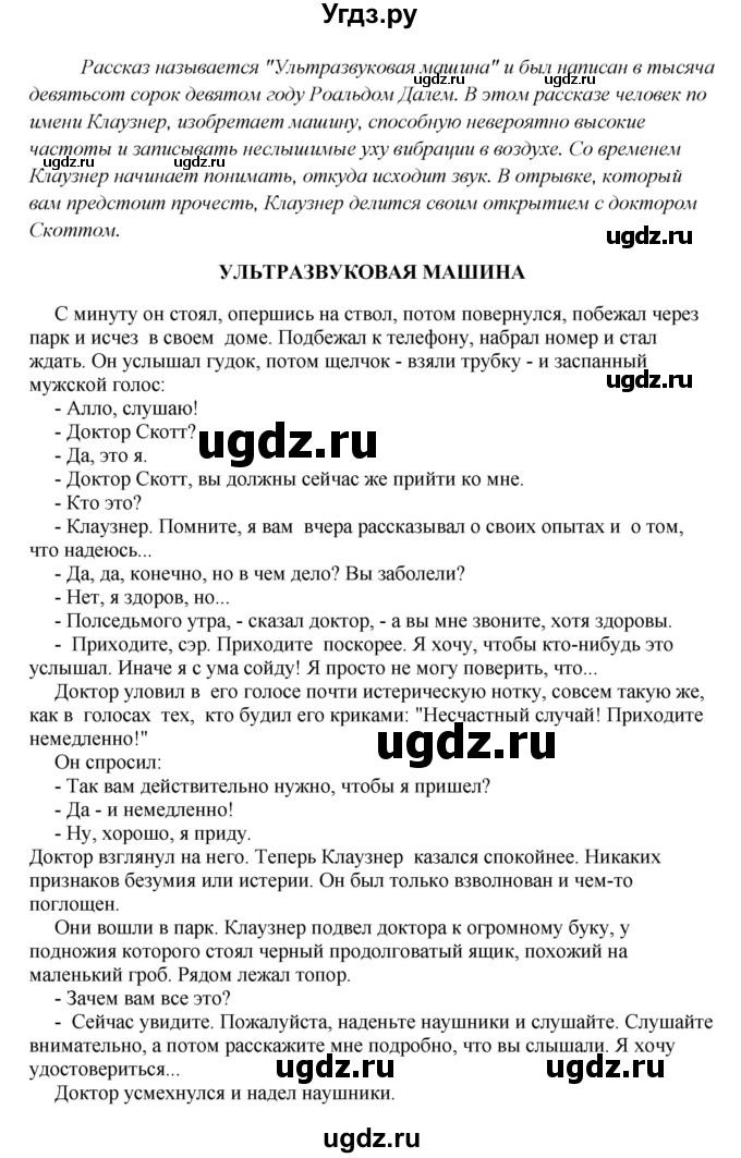 ГДЗ (Решебник) по английскому языку 10 класс Афанасьева О.В. / страница номер / 137-138(продолжение 6)