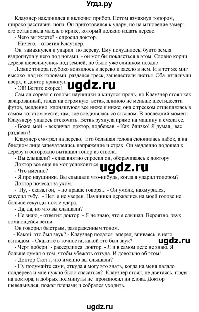 ГДЗ (Решебник) по английскому языку 10 класс Афанасьева О.В. / страница номер / 137-138(продолжение 7)