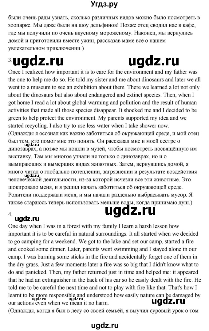 ГДЗ (Решебник) по английскому языку 10 класс Афанасьева О.В. / страница номер / 143(продолжение 5)