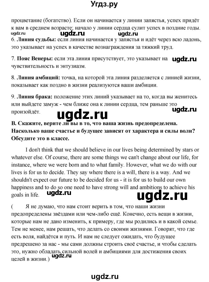 ГДЗ (Решебник) по английскому языку 10 класс Афанасьева О.В. / страница номер / 148(продолжение 3)