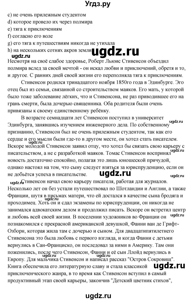 ГДЗ (Решебник) по английскому языку 10 класс Афанасьева О.В. / страница номер / 153(продолжение 2)