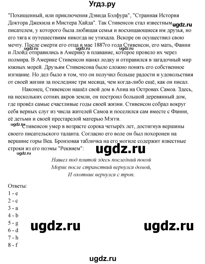 ГДЗ (Решебник) по английскому языку 10 класс Афанасьева О.В. / страница номер / 153(продолжение 3)