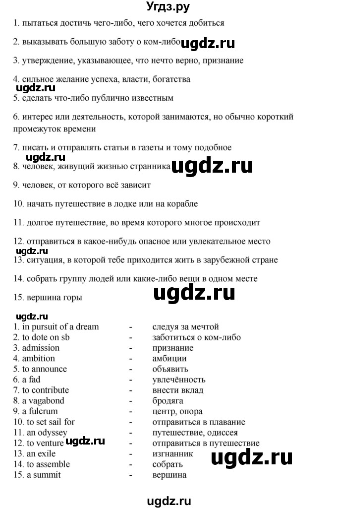 ГДЗ (Решебник) по английскому языку 10 класс Афанасьева О.В. / страница номер / 154(продолжение 2)
