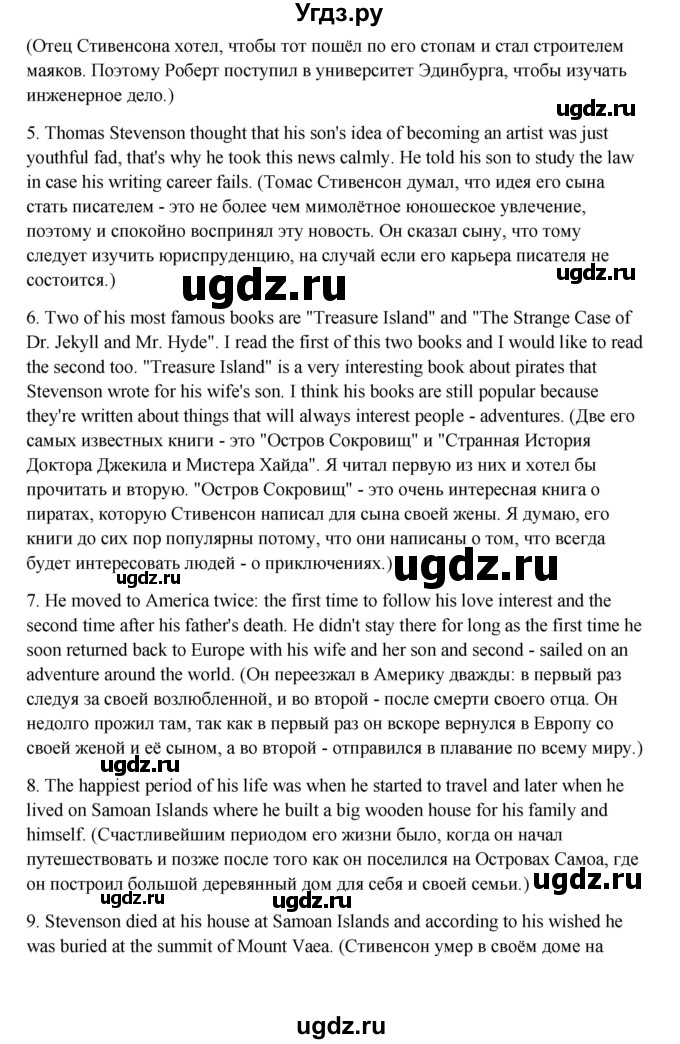 ГДЗ (Решебник) по английскому языку 10 класс Афанасьева О.В. / страница номер / 155-156(продолжение 2)
