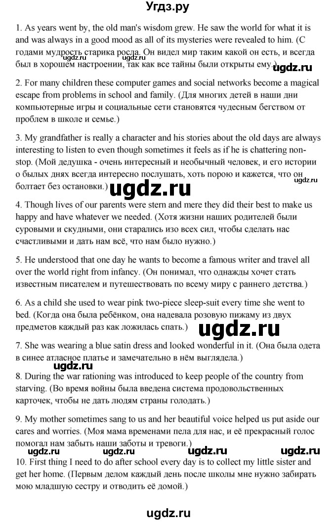 ГДЗ (Решебник) по английскому языку 10 класс Афанасьева О.В. / страница номер / 157(продолжение 2)