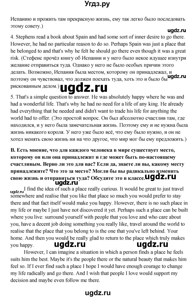 ГДЗ (Решебник) по английскому языку 10 класс Афанасьева О.В. / страница номер / 162(продолжение 4)