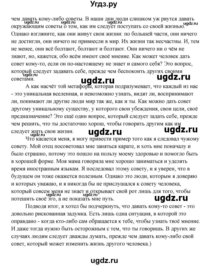 ГДЗ (Решебник) по английскому языку 10 класс Афанасьева О.В. / страница номер / 162(продолжение 7)
