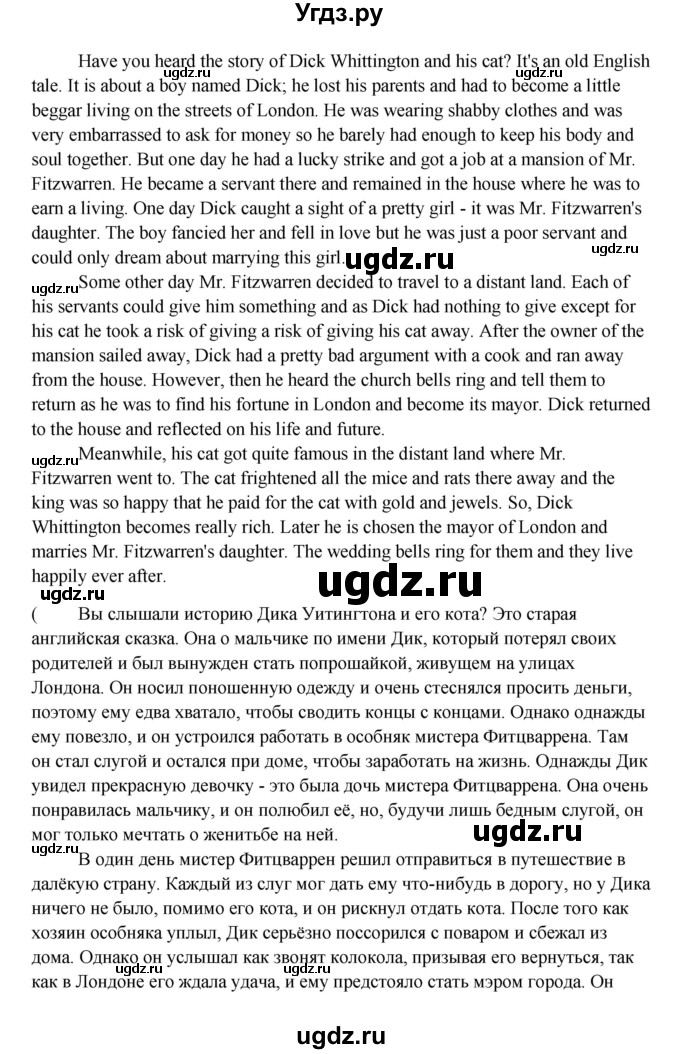ГДЗ (Решебник) по английскому языку 10 класс Афанасьева О.В. / страница номер / 166-167(продолжение 3)