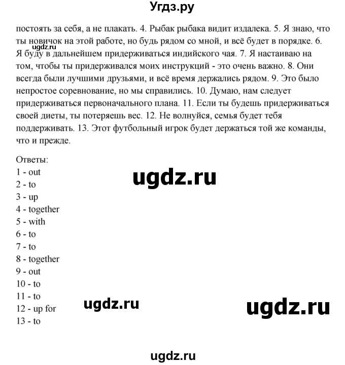 ГДЗ (Решебник) по английскому языку 10 класс Афанасьева О.В. / страница номер / 173(продолжение 2)