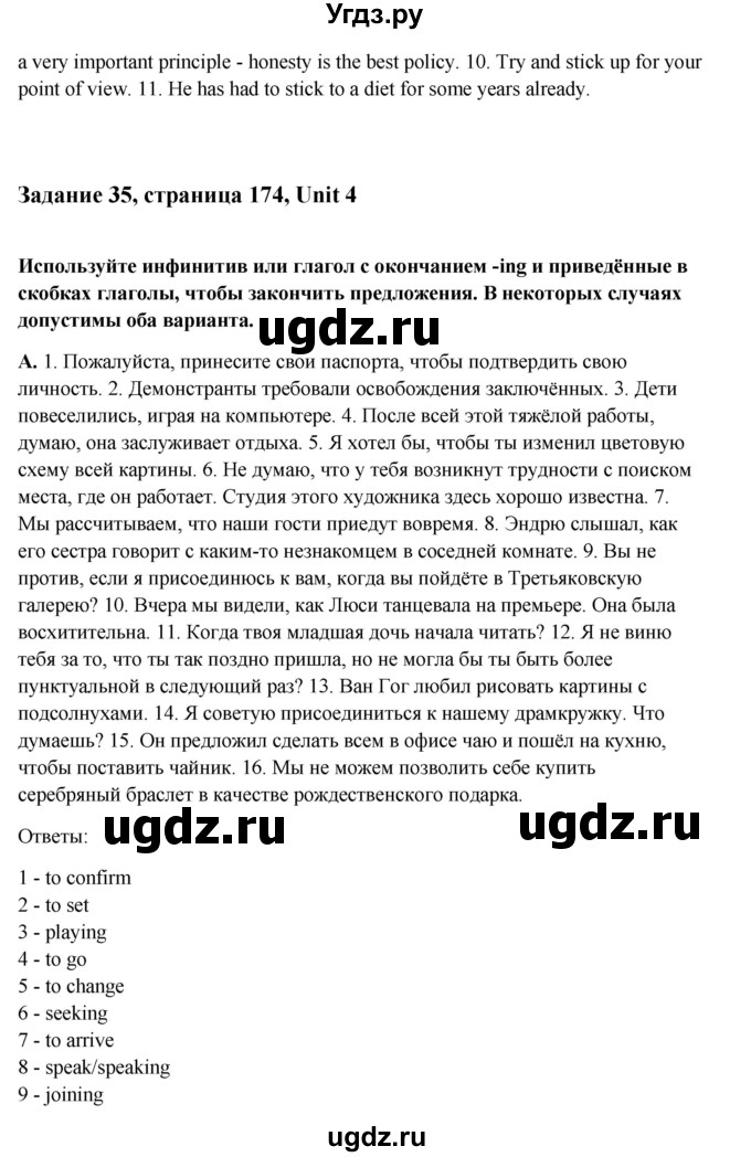 ГДЗ (Решебник) по английскому языку 10 класс Афанасьева О.В. / страница номер / 174(продолжение 2)