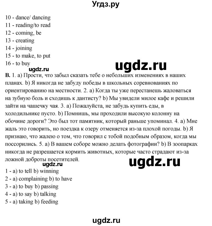 ГДЗ (Решебник) по английскому языку 10 класс Афанасьева О.В. / страница номер / 174(продолжение 3)