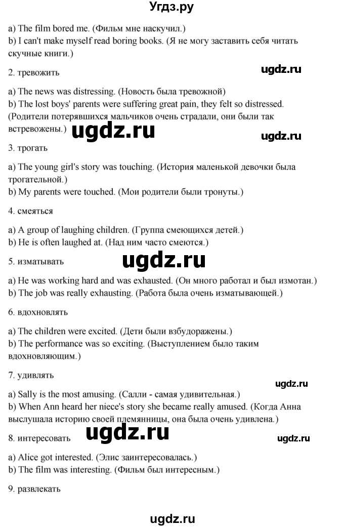 ГДЗ (Решебник) по английскому языку 10 класс Афанасьева О.В. / страница номер / 175(продолжение 3)