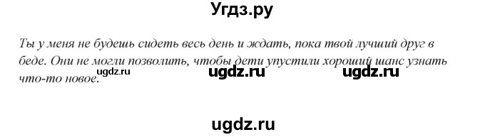 ГДЗ (Решебник) по английскому языку 10 класс Афанасьева О.В. / страница номер / 178(продолжение 3)