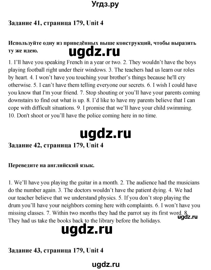 ГДЗ (Решебник) по английскому языку 10 класс Афанасьева О.В. / страница номер / 179