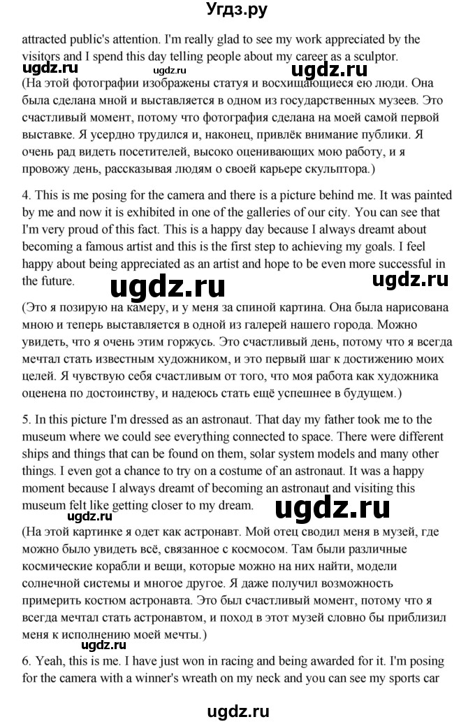 ГДЗ (Решебник) по английскому языку 10 класс Афанасьева О.В. / страница номер / 179(продолжение 3)